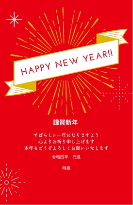 寅年